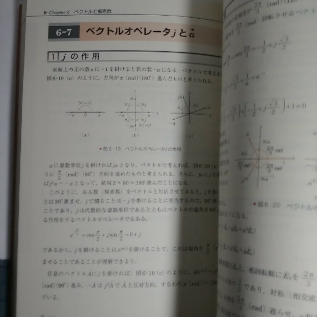 完全マスター電験三種受験テキスト電気数学 エンタメ/ホビーの本(コンピュータ/IT)の商品写真