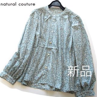 ナチュラルクチュール(natural couture)の新品natural couture 花柄ギャザーブラウス/GRN(シャツ/ブラウス(長袖/七分))