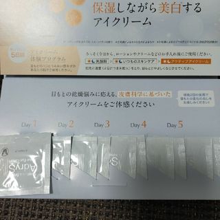 タイショウセイヤク(大正製薬)の大正製薬  アドライズ アクティブアイクリーム薬用アイクリーム0.3g×10(アイケア/アイクリーム)