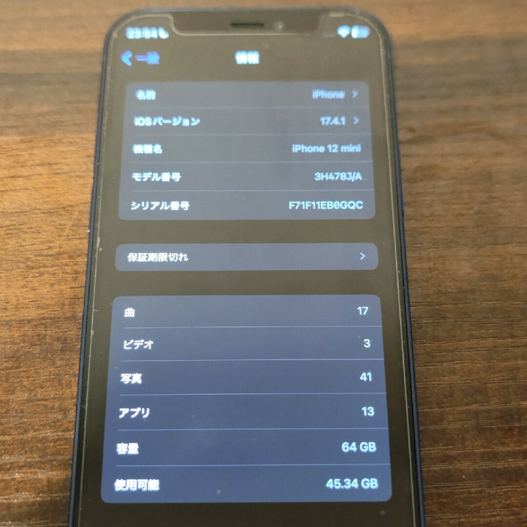 iPhone(アイフォーン)のiPhone 12 mini 64GB デモ機 スマホ/家電/カメラのスマートフォン/携帯電話(スマートフォン本体)の商品写真