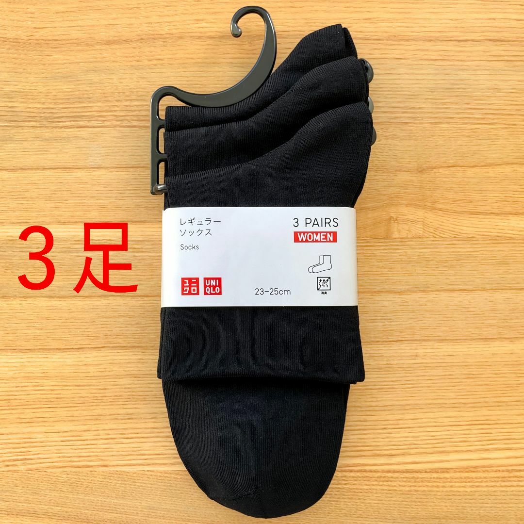 UNIQLO(ユニクロ)のユニクロ　3足　レギュラーソックス クルーテーパー　ブラック 黒 靴下 レディースのレッグウェア(ソックス)の商品写真