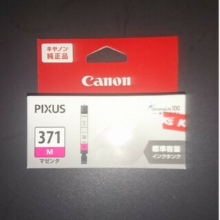 Canon インクカートリッジ  BCI-371M(その他)