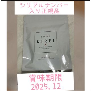 季令 KIREI キレイ エラスチンカプセル 100粒 サプリメント(その他)