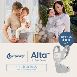 エルゴベビー(Ergobaby)のエルゴAlta(アルタ) ヒップシートキャリア　オニキスブラック(抱っこひも/おんぶひも)