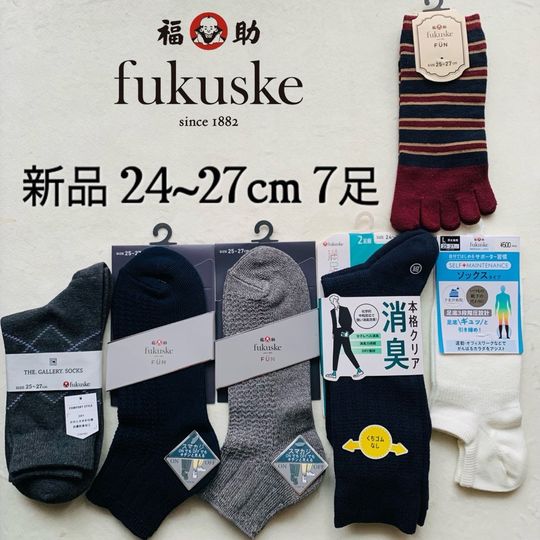 fukuske(フクスケ)のfukuske FUN フクスケ 足圧ラボ メンズ スニーカー丈ソックス 靴下 メンズのレッグウェア(ソックス)の商品写真