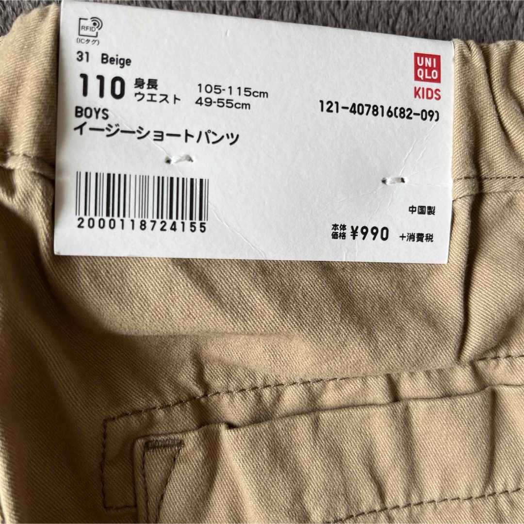 UNIQLO(ユニクロ)のUNIQLO   BOYS  イージーショートパンツ　110 キッズ/ベビー/マタニティのキッズ服男の子用(90cm~)(パンツ/スパッツ)の商品写真