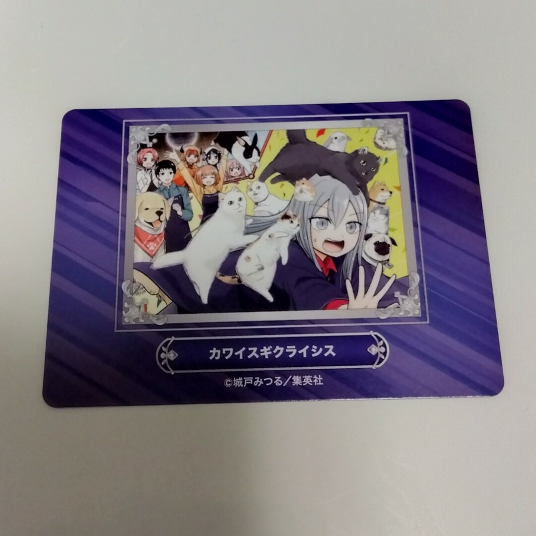 BANDAI(バンダイ)のジャンプフェア カード 特典 カワイスギクライシス エンタメ/ホビーのアニメグッズ(カード)の商品写真