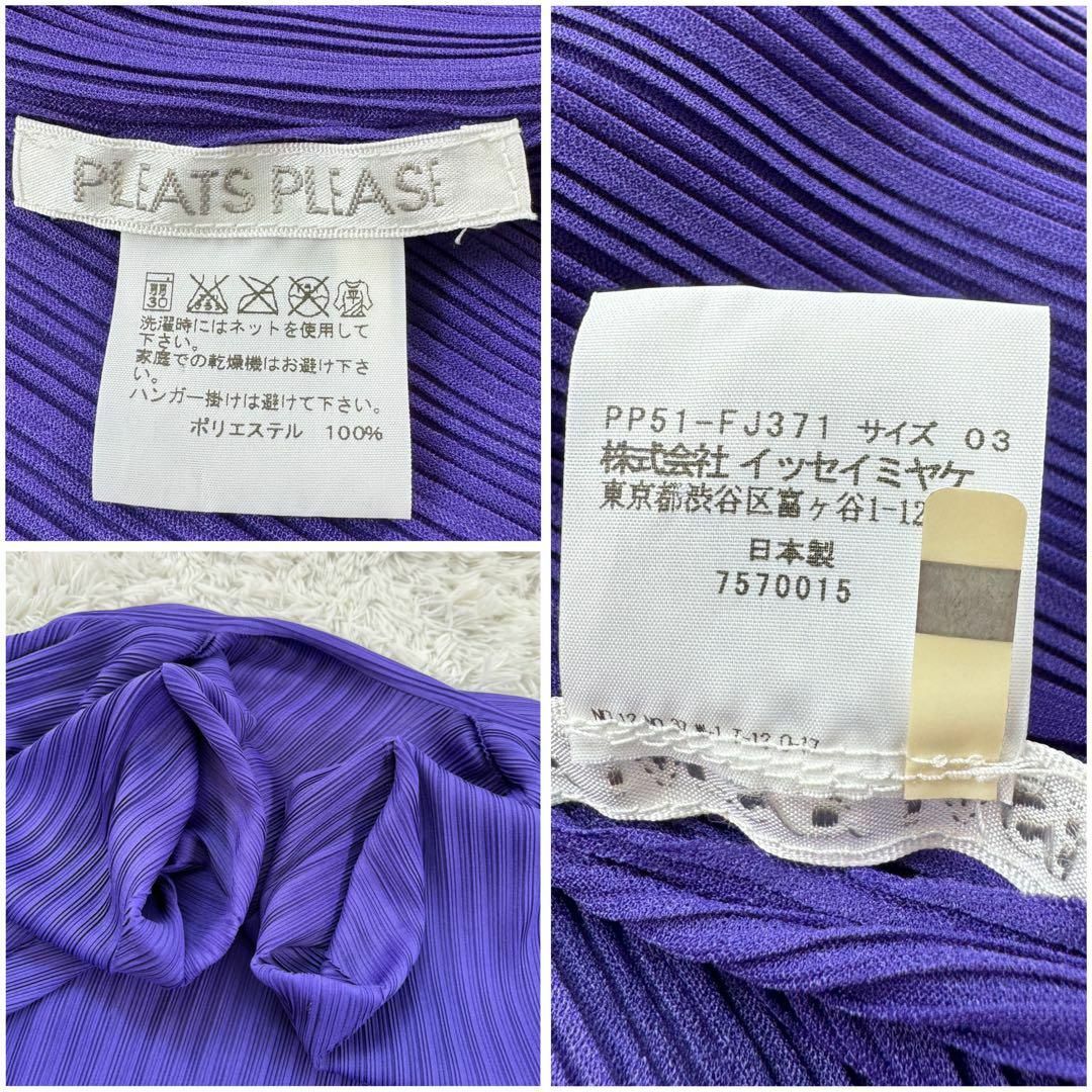 PLEATS PLEASE ISSEY MIYAKE(プリーツプリーズイッセイミヤケ)の新品級 入手困難 プリーツプリーズ ロングカーディガン L スタンドカラー 紫 レディースのトップス(カーディガン)の商品写真