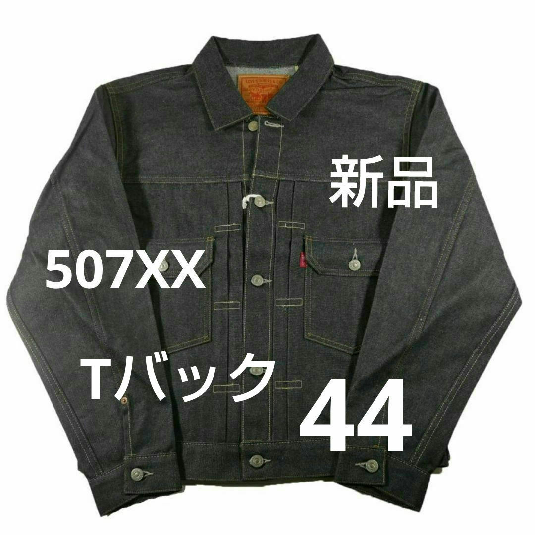 Levi's(リーバイス)の44 LEVI'S VINTAGEリーバイス ビンテージ507XX 1953 メンズのジャケット/アウター(Gジャン/デニムジャケット)の商品写真