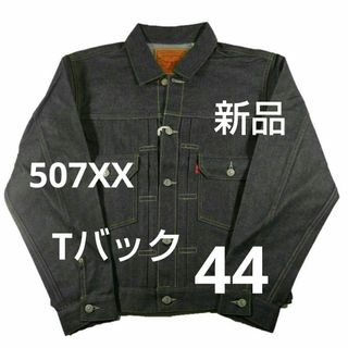 44 LEVI'S VINTAGEリーバイス ビンテージ507XX 1953