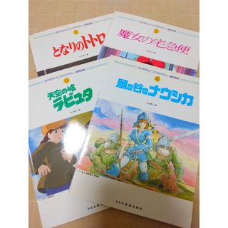 おかあさんとこどものやさしい連弾曲集　松山祐士　宮崎駿　久石譲　ジブリ