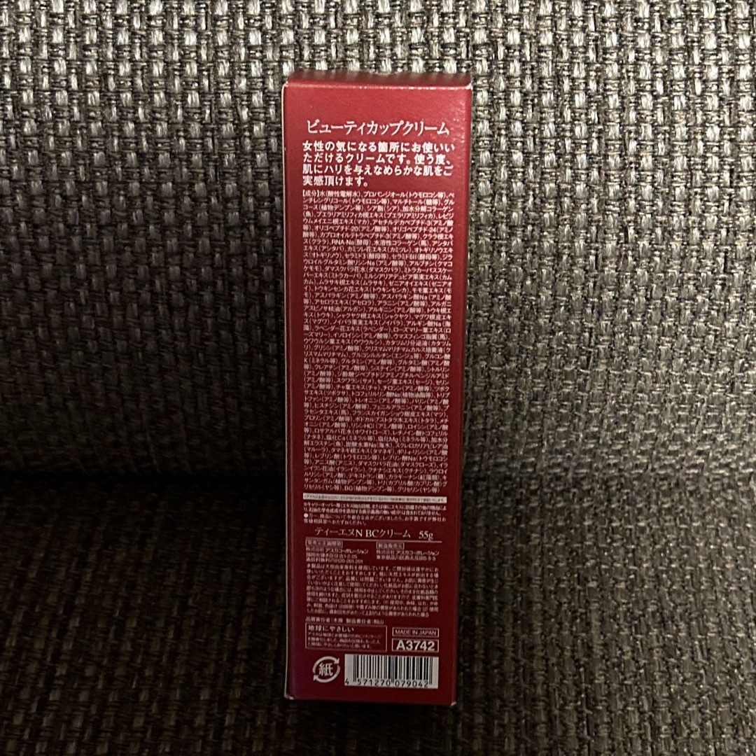ASKA(アスカコーポレーション)のビューティカップクリーム　55g    ｱｽｶｺｰﾎﾟﾚｰｼｮﾝ コスメ/美容のボディケア(その他)の商品写真