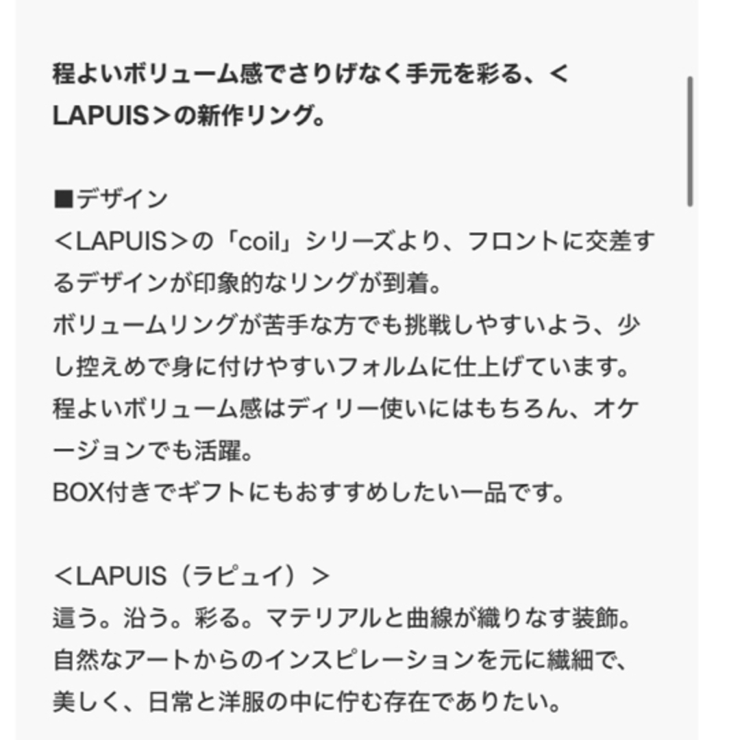 Lapuis(ラピュイ)のLAPUIS ラピュイ Coil Hug リング 指輪 11号 ミックス レディースのアクセサリー(リング(指輪))の商品写真