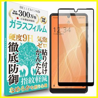 【特価商品】AQUOS sense 4 basic 全面保護 透明 ガラスフィル(その他)