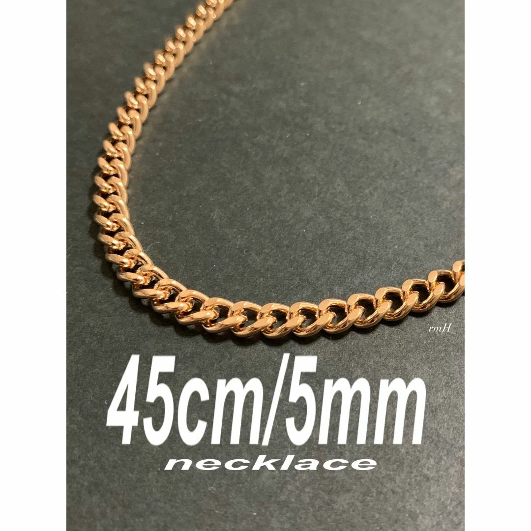 【喜平チェーンネックレス 5mm ゴールド 45cm 1本】