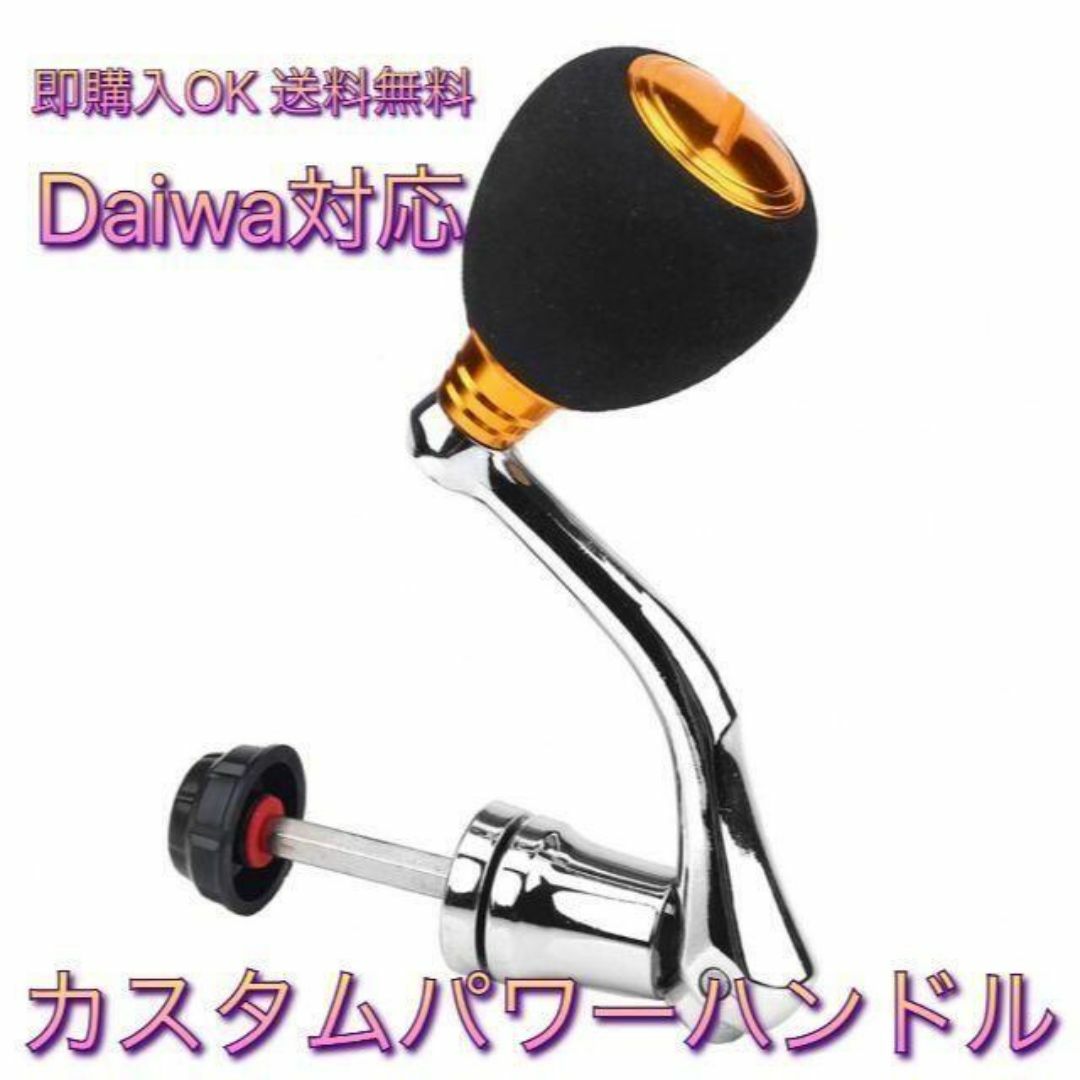 (I01)　M　カスタムリールハンドル ゴールド　Daiwa ダイワ 用 スポーツ/アウトドアのフィッシング(その他)の商品写真