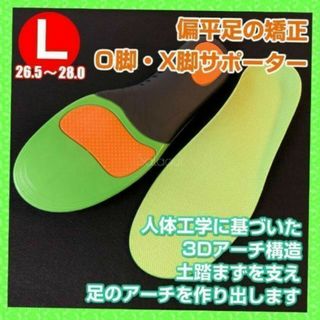 偏平足 矯正 インソール L 中敷き 足裏の痛み 腰痛 衝撃吸収(ウォーキング)