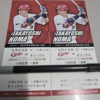 カープチケット　ペア　マツダスタジアム　 広島カープ 指定席(野球)