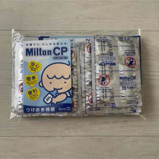 ミルトン　つけおき除菌　MiltonCP チャイルドプルーフ60錠(哺乳ビン用消毒/衛生ケース)