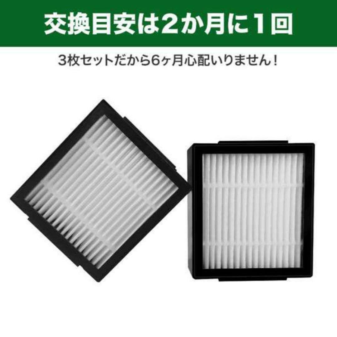 ルンバ e5 i3 i6 i7 i7+ ダストフィルター 3個 セット お得 スマホ/家電/カメラの生活家電(掃除機)の商品写真