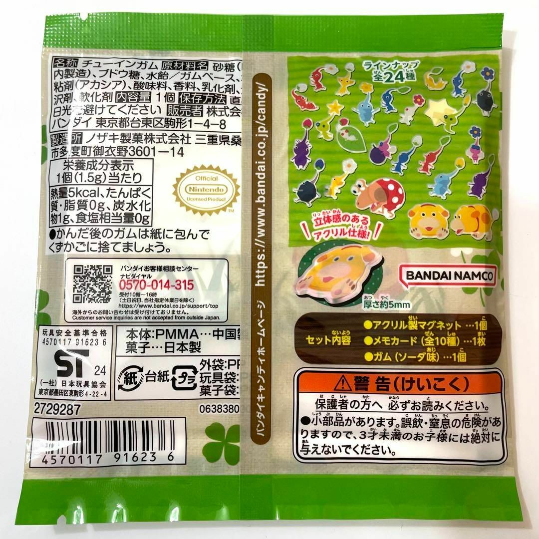 【28個】ピクミン キャラマグネッツ 未開封 箱入り PIKMIN バンダイ エンタメ/ホビーのおもちゃ/ぬいぐるみ(キャラクターグッズ)の商品写真