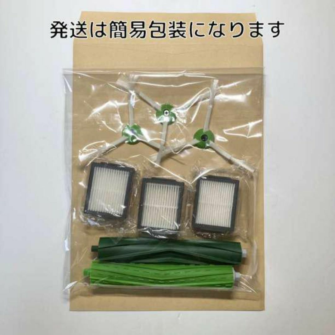 ルンバ 8点セット 最安 互換品 ブラシ  部品 フィルター スマホ/家電/カメラの生活家電(掃除機)の商品写真