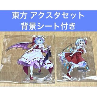 東方 フランドールスカーレット レミリアスカーレット アクスタセット(その他)