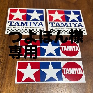 つよぽん様専用　TAMIYA　タミヤ　ステッカー ４枚