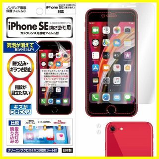 【特価商品】ASDEC iPhone SE (2020 第2世代) (2022 (その他)