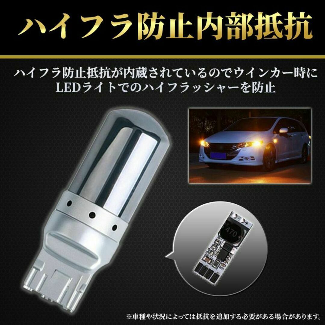 2個 アンバー ステルスウィンカー LEDバルブ T20 ハイフラ抵抗内蔵 自動車/バイクの自動車(汎用パーツ)の商品写真