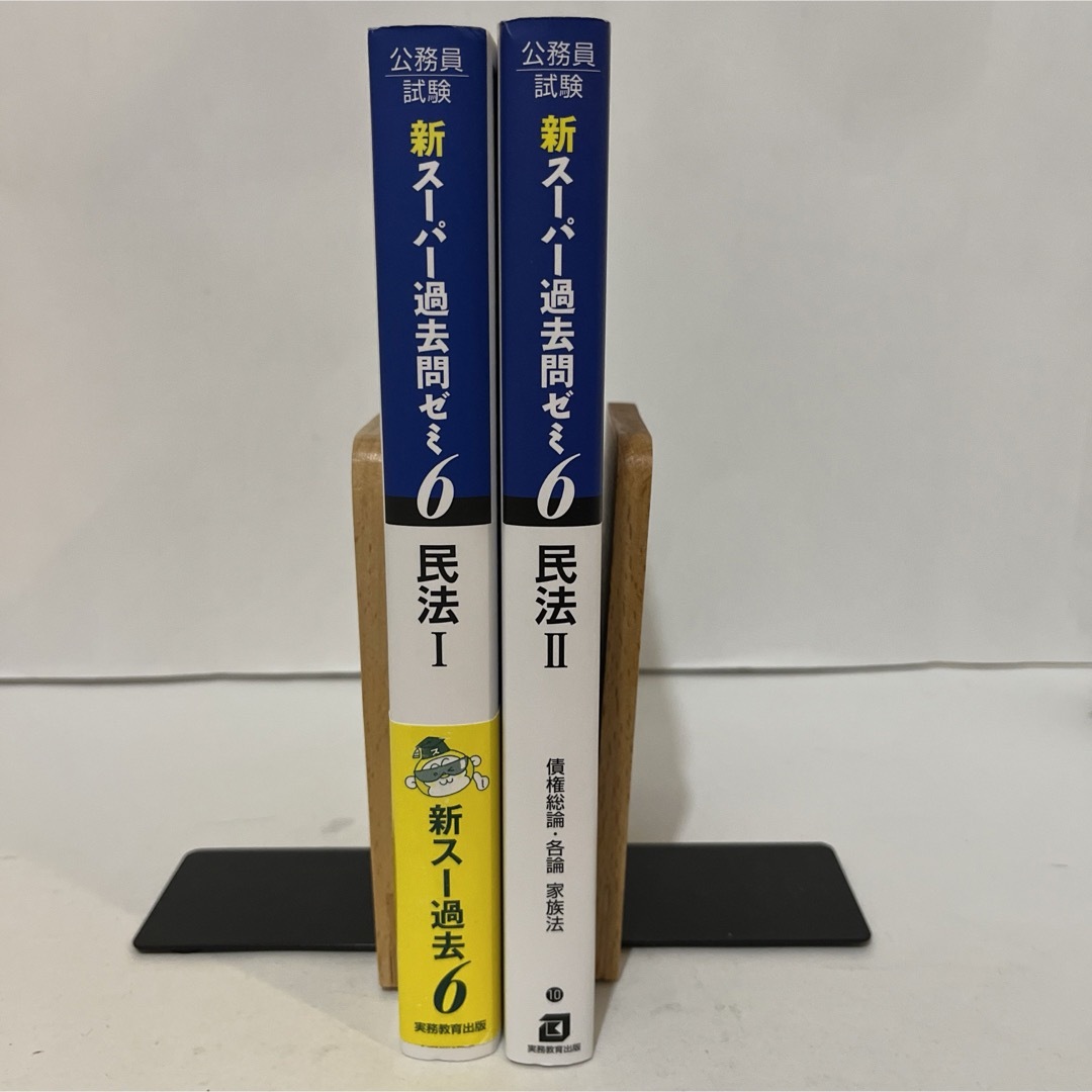 公務員試験新スーパー過去問ゼミ６　民法１ エンタメ/ホビーの本(資格/検定)の商品写真