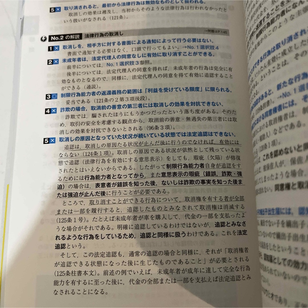 公務員試験新スーパー過去問ゼミ６　民法１ エンタメ/ホビーの本(資格/検定)の商品写真