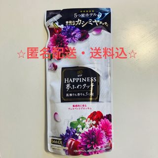 ピーアンドジー(P&G)のレノアハピネス 夢ふわタッチ 魅惑的に香るヴェルベットブロッサム 400mL(洗剤/柔軟剤)