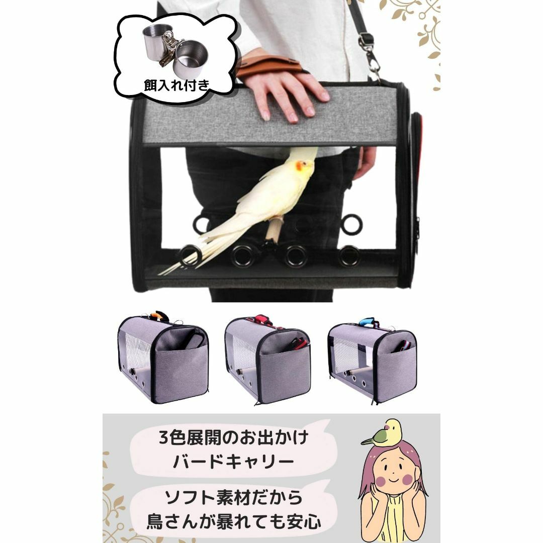 【色: グレー×オレンジ】VEROMAN 鳥 インコ 移動用 バード キャリー  その他のペット用品(鳥)の商品写真