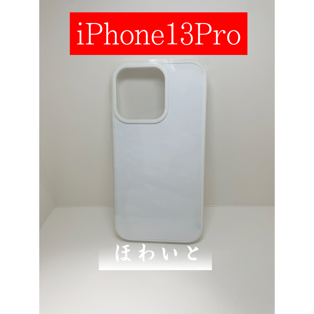 iPhone13 Pro 用 ケース シリコン 指紋防止 耐衝撃 スマホ/家電/カメラのスマホアクセサリー(iPhoneケース)の商品写真