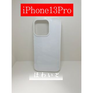 iPhone13 Pro 用 ケース シリコン 指紋防止 耐衝撃(iPhoneケース)