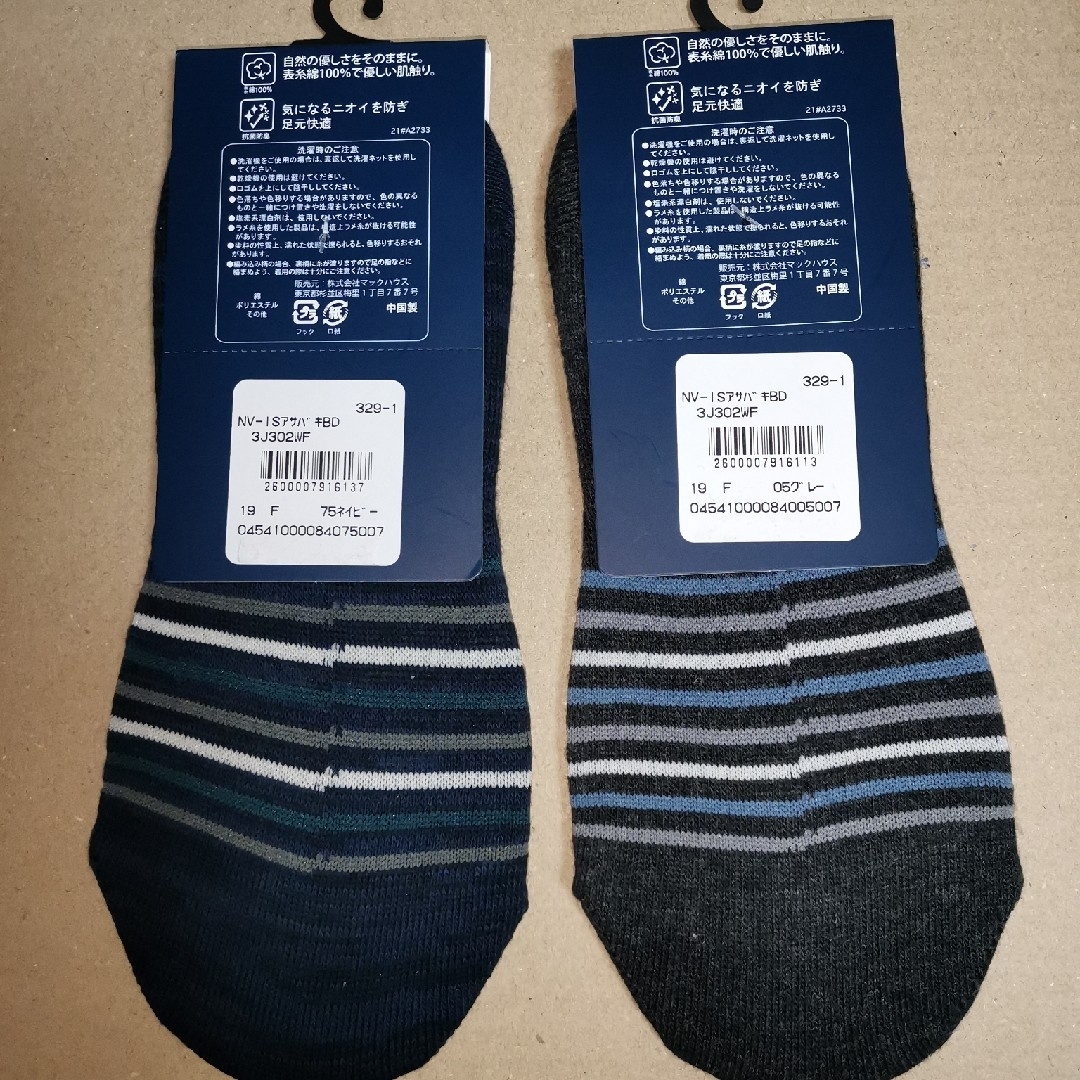 NAVY(ネイビー)の531 NAVY マックハウス アサバキ靴下 6足セット メンズ ソックス メンズのファッション小物(その他)の商品写真