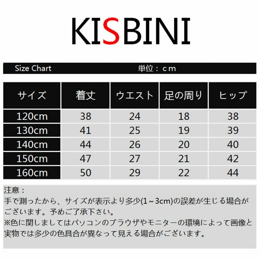 [KISBINI] 子供服 男の子 ハーフパンツ 半ズボン ボーイズ スポーツパ キッズ/ベビー/マタニティのベビー服(~85cm)(その他)の商品写真