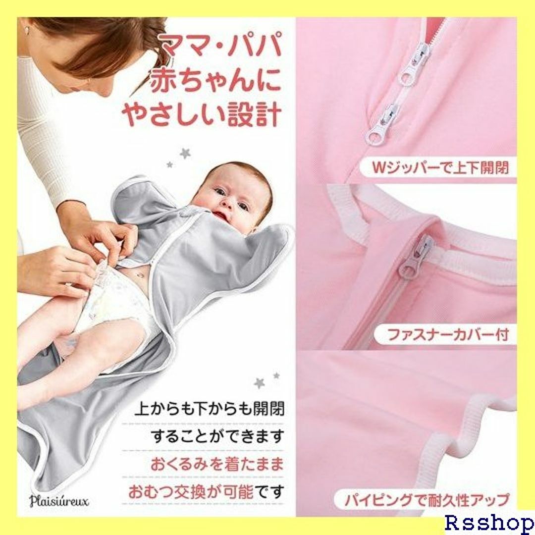 助産師監修 スワドル おくるみ 夜泣き対策 新生児 服 i イズ3~7kg 26 キッズ/ベビー/マタニティのキッズ/ベビー/マタニティ その他(その他)の商品写真