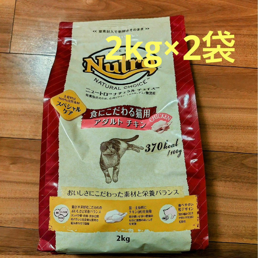 Nutro（TM）(ニュートロ)のニュートロ ナチュラル チョイス 食にこだわる猫用 アダルト チキン ✕2袋 その他のペット用品(猫)の商品写真