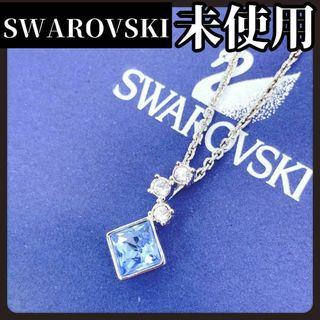 SWAROVSKI - 【箱付き未使用】SWAROVSKI　スワロフスキー　ネックレス　クリスタル　青