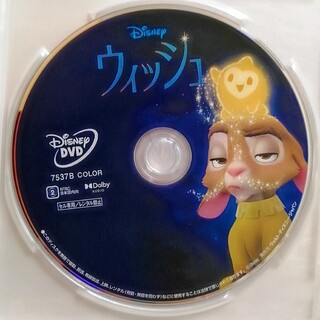 ディズニー(Disney)の新品未使用♡ディズニー/ウィッシュ　DVD＆クリアケース　国内正規品(アニメ)