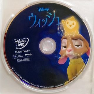 新品未使用♡ディズニー/ウィッシュ　DVD＆クリアケース　国内正規品