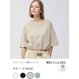 ジーユー(GU)のGU ウエストドローストリングT［5分袖〕 べージュ Ｍ(Tシャツ(半袖/袖なし))