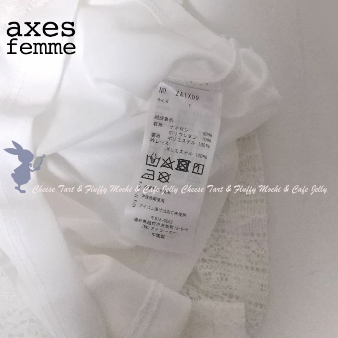 axes femme(アクシーズファム)のaxes femme 総レースデザインタンク 白 レディースのトップス(タンクトップ)の商品写真