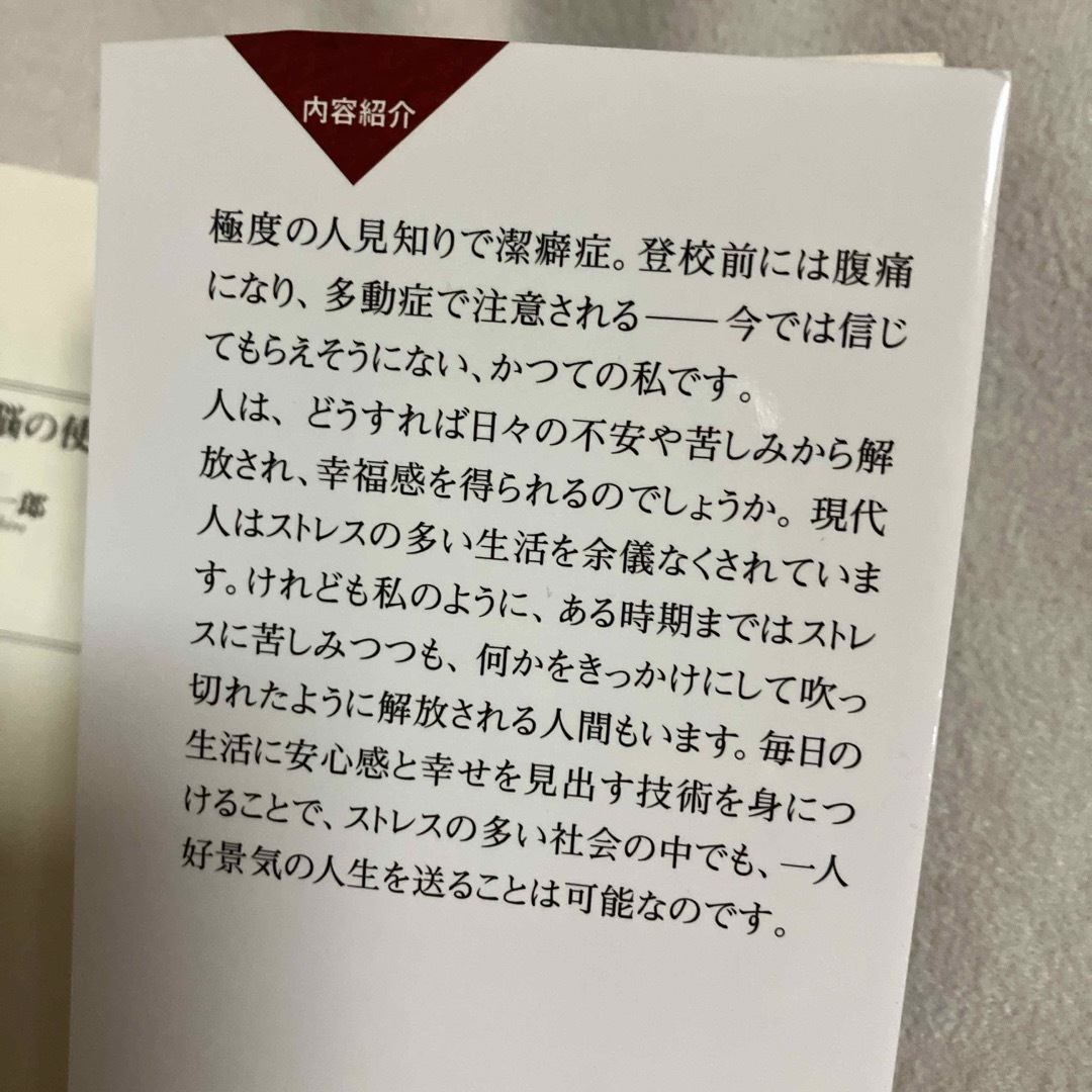 幸福になる「脳の使い方」 エンタメ/ホビーの本(その他)の商品写真