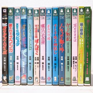 ジブリ(ジブリ)のジブリ♡１４作品　DVDセット　純正ケース＆特典ディスク【本編がご鑑賞可能】(アニメ)