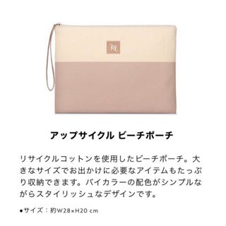 ネスプレッソ(NESPRESSO)の4/末〆♡夏ネスプレッソ新品アップサイクルポーチGUユニクロしまむらノベルティ好(ポーチ)