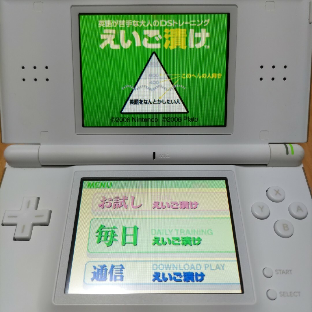 ニンテンドーDS(ニンテンドーDS)の２本セット 英語が苦手な大人のDSトレーニング えいご漬け もっとえいご漬け エンタメ/ホビーのゲームソフト/ゲーム機本体(携帯用ゲームソフト)の商品写真