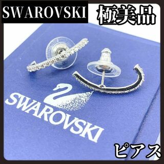 SWAROVSKI - 【極美品】SWAROVSKI　スワロフスキー　シルバー　ピアス　ラインストーン